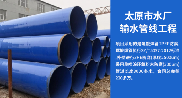 卫东太原市输水管厂工程