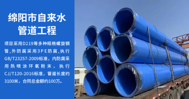 卫东丽水市政管道工程